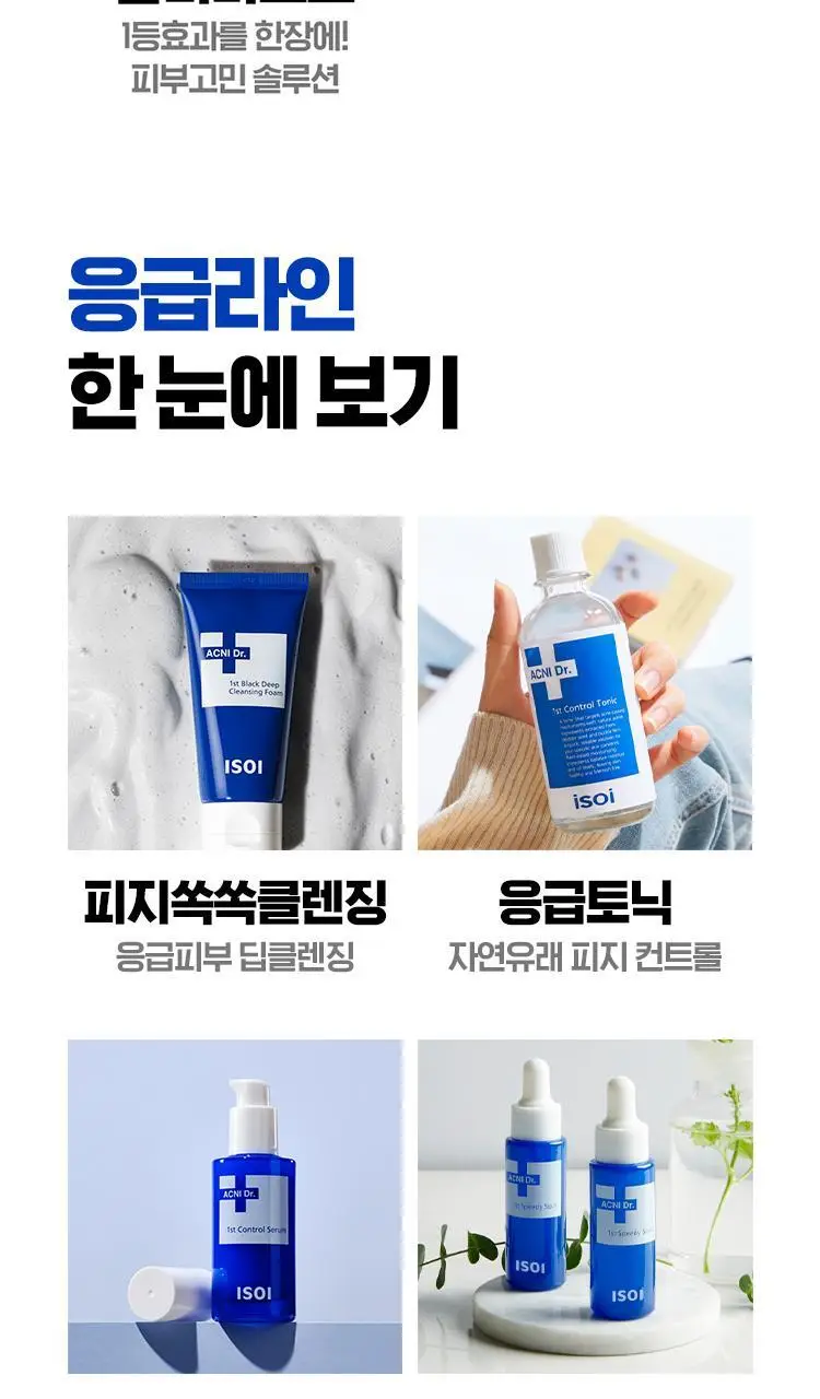 [대용량/10매] 아이소이 에센셜 마스크팩 10매 기획 2종(잡티/진정) 중 택1 상세페이지 19